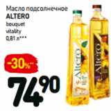 Магазин:Дикси,Скидка:Масло подсолнечное
altero
bouquet
vitality