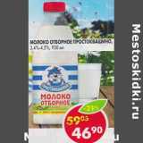 Магазин:Пятёрочка,Скидка:Молоко Отборное Простоквашино, 3,4-4,5%