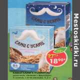 Магазин:Пятёрочка,Скидка:Каша Сами С Усами, молочная, овсяная; 5 злаков, с 6 мес