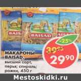 Магазин:Пятёрочка,Скидка:Макароны Baisad