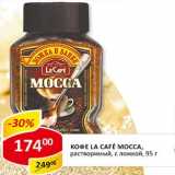 Кофе La Cafe Mocca, растворимый, с ложкой 