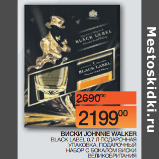 Акция - ВИСКИ JOHNNIE WALKER ВЕЛИКОБРИТАНИЯ