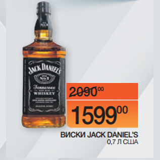 Акция - ВИСКИ JACK DANIEL’S 0,7 Л США