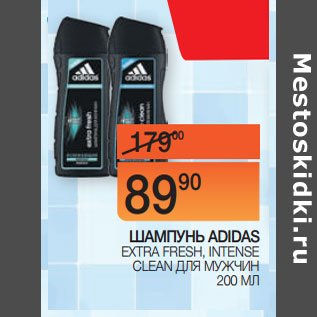 Акция - ШАМПУНЬ ADIDAS