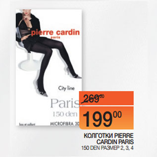 Акция - КОЛГОТКИ PIERRE CARDIN PARIS