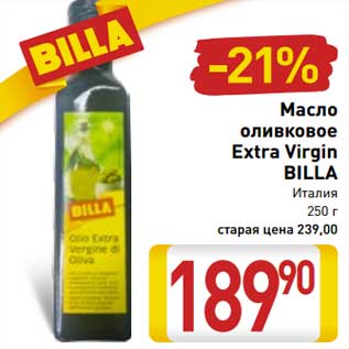 Акция - Масло оливковое Extra Virgin Billa