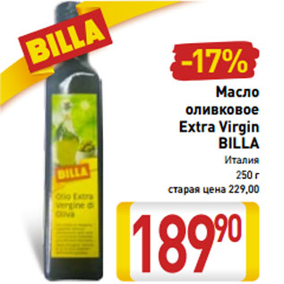 Акция - Масло оливковое Extra Virgin Billa