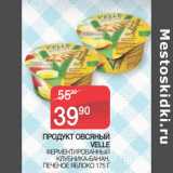 Седьмой континент Акции - ПРОДУКТ ОВСЯНЫЙ
VELLE