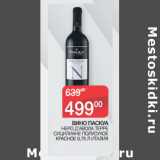 Магазин:Седьмой континент,Скидка:ВИНО ПАСКУА
 НЕРО Д’АВОЛА ТЕРРЕ
СИЦИЛИАНЕ ПОЛУСУХОЕ
КРАСНОЕ 0,75 Л ИТАЛИЯ