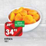 Магазин:Spar,Скидка:КУРАГА