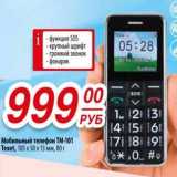 Мобильный телефон ТМ-101 Texet 