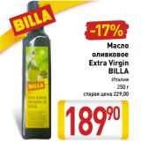 Магазин:Билла,Скидка:Масло оливковое Extra Virgin Billa 