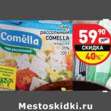 Магазин:Дикси,Скидка:Сыр
рассольный
COMELLA
классик
35%