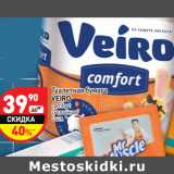 Магазин:Дикси,Скидка:Туалетная бумага уалетная бумага
VEIRO comfort
2-слойная -слойная
4 шт.