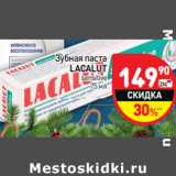 Магазин:Дикси,Скидка:Зубная паста убная паста
LACALUT sensitive ensitive