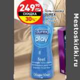 Магазин:Дикси,Скидка:Гель-смазка ель-смазка
DUREX play feel 
интимный 