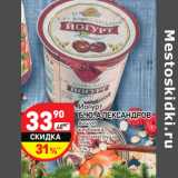Магазин:Дикси,Скидка:Йогурт
Б. Ю. АЛЕКСАНДРОВ


2,5%