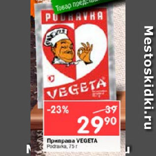 Акция - Приправа VEGETA Podravfca