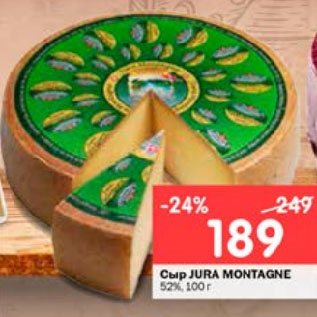 Акция - Сыр JURA MONTAGNE 52%