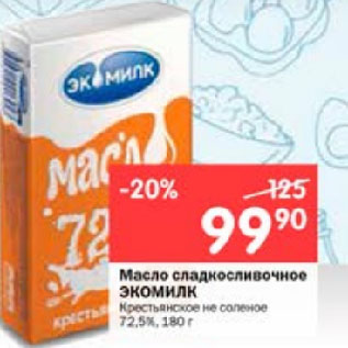 Акция - Масло сладкосливочное ЭКОМИЛК Крестьянское не соленое 72,5%