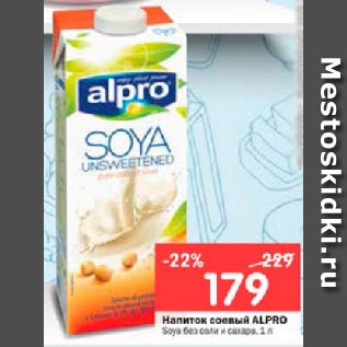 Акция - Напиток соевый ALPR0 Soya без соли и сахара