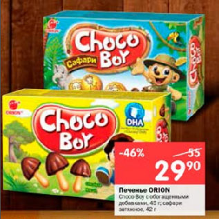 Акция - Печенье ORION Choco Boy с обогащенными добавками, 45 г; сафари затяжное, 42 г