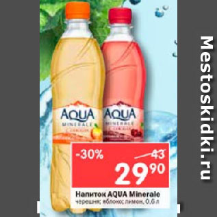 Акция - Напиток AQUA Minerale черешня; яблоко; лимон