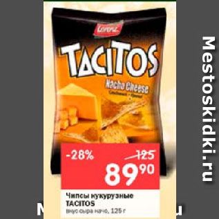 Акция - Чипсы кукурузные TACITOS вкус сыра начо