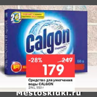 Акция - Средство для умягчения воды CALGON 2IN1