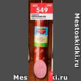 Сервелат МЯСНИЦКИЙ РЯД варено-копченый