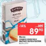 Магазин:Перекрёсток,Скидка:Масло

сладко-сливочное МАРКЕТ ПЕРЕКРЕСТОК

82,5%