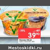 Магазин:Перекрёсток,Скидка:Овсянка VELLE

курага; чернослив