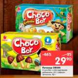 Магазин:Перекрёсток,Скидка:Печенье ORION

Choco Boy с обогащенными добавками, 45 г; сафари затяжное, 42 г