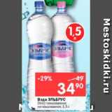 Магазин:Перекрёсток,Скидка:Вода ЭЛЬБРУС

5642 газированная; негазированная