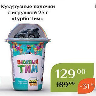 Акция - Кукурузные палочки с игрушкой 25 г «Турбо Тим»