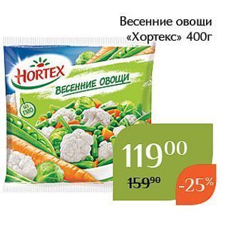 Акция - Весенние овощи «Хортекс»