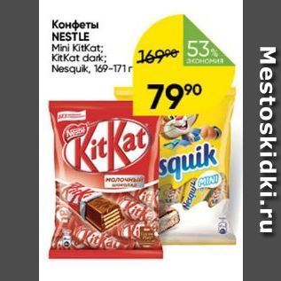 Акция - Конфеты NESTLE Mini Kitkat