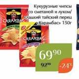 Магазин:Магнолия,Скидка:Кукурузные чипсы со сметаной и луком сладкий тайский перец «Карамбас»