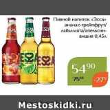 Магнолия Акции - Пивной напиток «Эсса» 