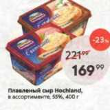Магазин:Пятёрочка,Скидка:Плавленый сыр Ноchland