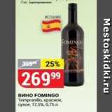 Магазин:Верный,Скидка:Вино FOMINGO Tempranillo