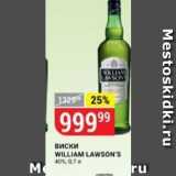Магазин:Верный,Скидка:Виски WILLIAM LAWSON`S