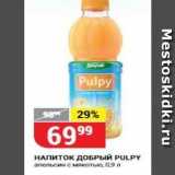 Верный Акции - Напиток ДОБРЫЙ PULPY 