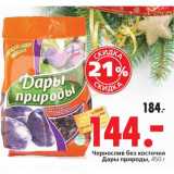 Магазин:Окей,Скидка:Чернослив без косточки Дары природы