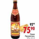 Магазин:Окей,Скидка:Пиво Пражечка