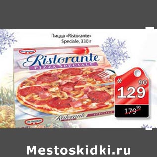 Акция - пицца "Ristorante"