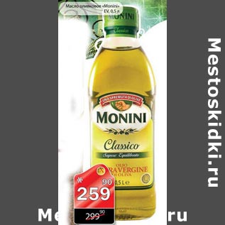 Акция - Масло оливковое Monini