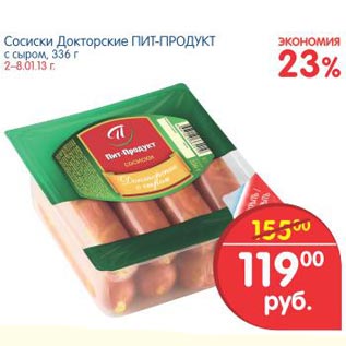 Акция - Сосиски Докторские Пит-Продукт