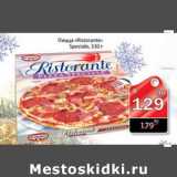 Магазин:Авоська,Скидка:пицца «Ristorante»