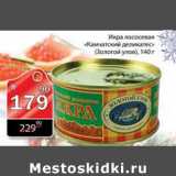Магазин:Авоська,Скидка:икра лососевая «камчатский деликатес»